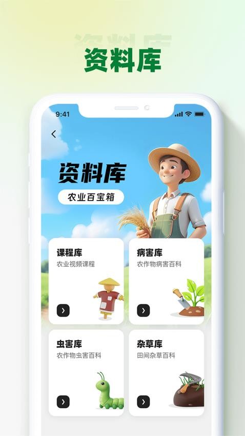 吉米云农户版软件v1.2.1(2)