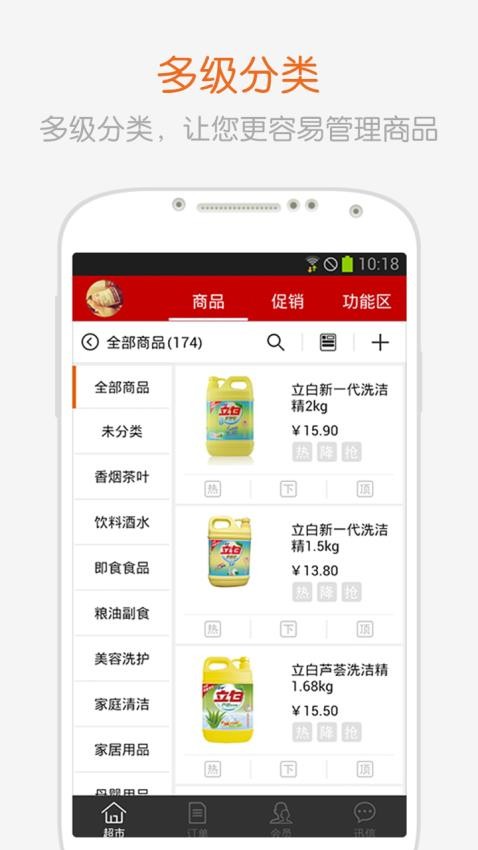 全球采购商户版APP