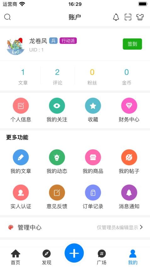 龙卷风官方版v1.0.34(1)