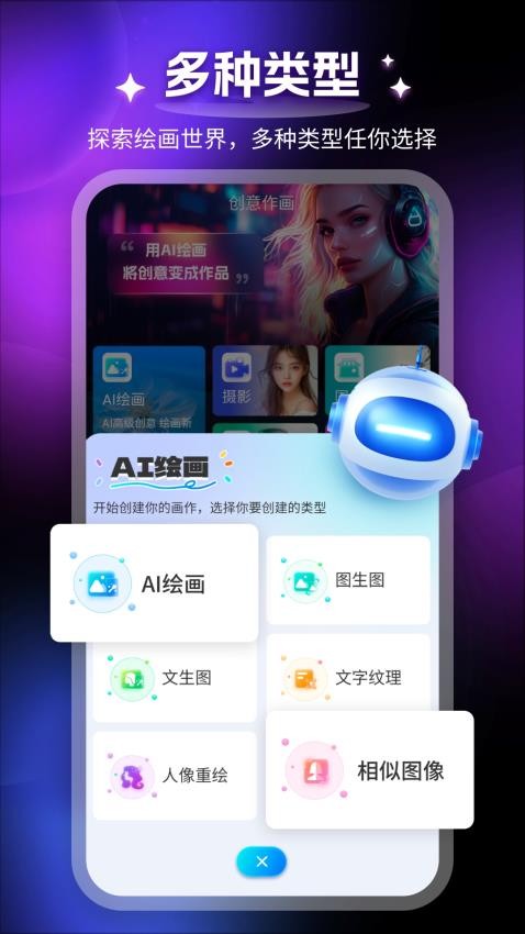 堆友AI官网版v1.0.0(2)