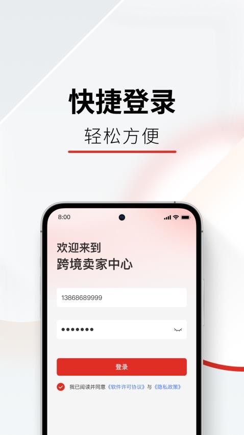 Temu卖家中心官网版v2.5.2(3)