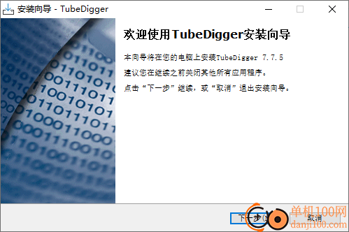 TubeDigger(视频下载器)