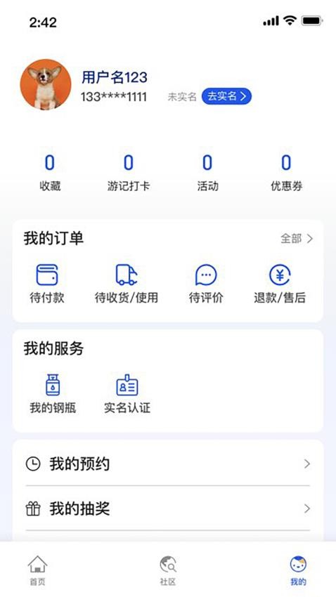 义卡通官网版v1.0.5(3)