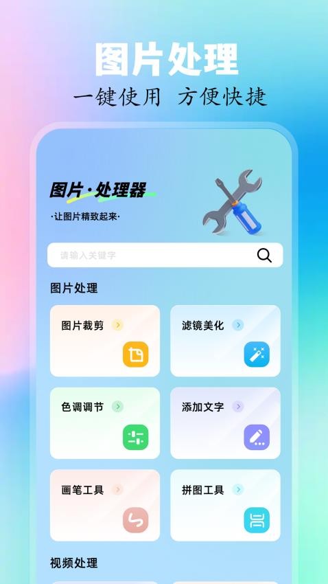 崲桃官方版v1.1 3