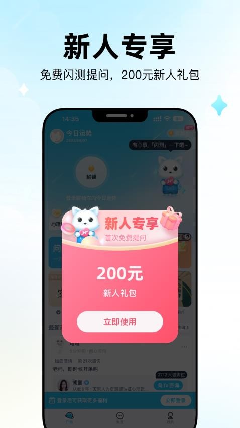 問心軟件v1.0.5.0127 1