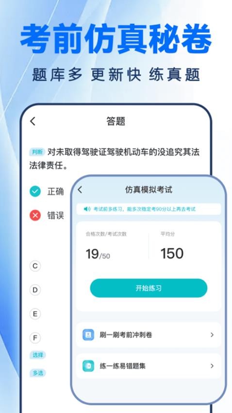 驾证一点全通官方版v1.0.0(1)