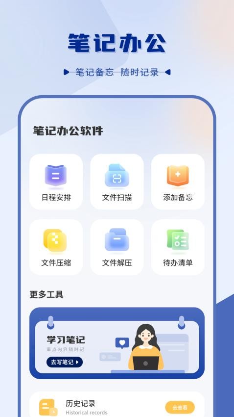 小日记免费版v1.1.0(4)