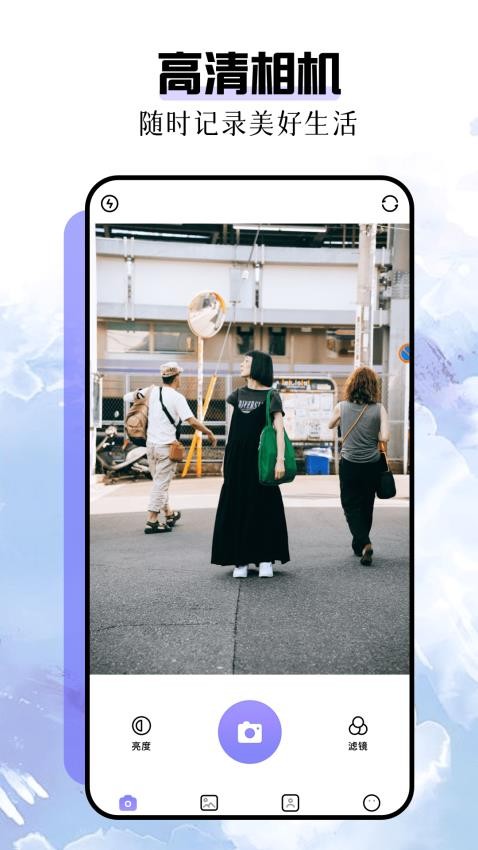 千面相机最新版v1.1(3)