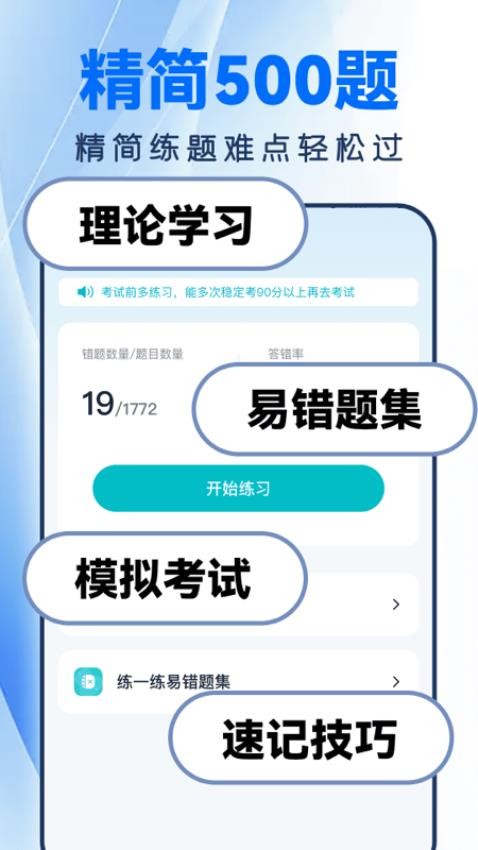 驾证一点全通官方版v1.0.0(2)