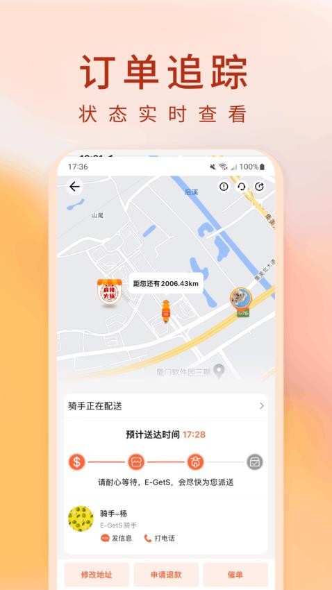 簡單點app(原柬單點外賣)v4.5.3.20250226.1 3