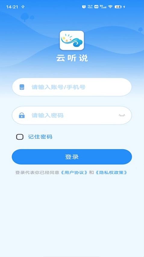 英语听说教测官方版v1.8.2(1)