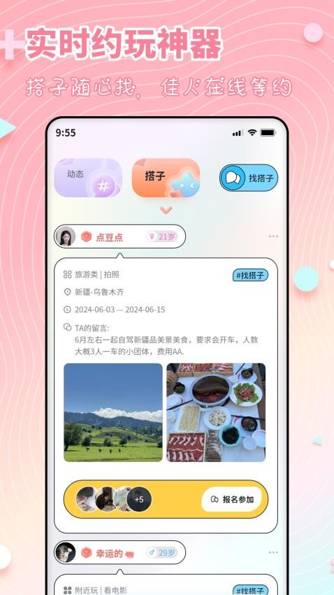 木糖最新版v2.1.0(3)