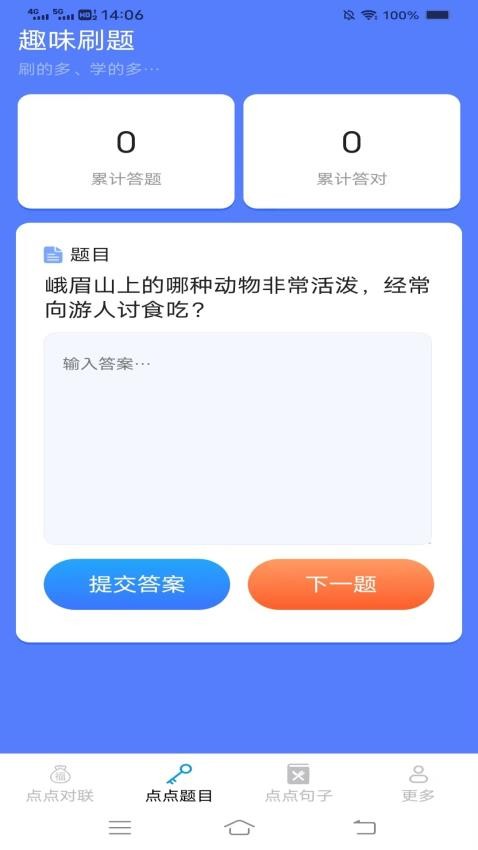 点点乐看官网版v2.8.0.2 2