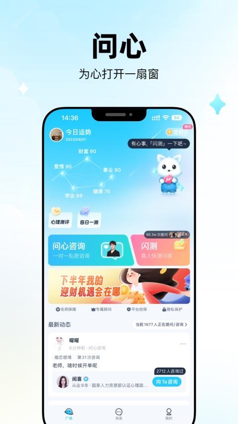 问心软件v1.0.5.0127(5)