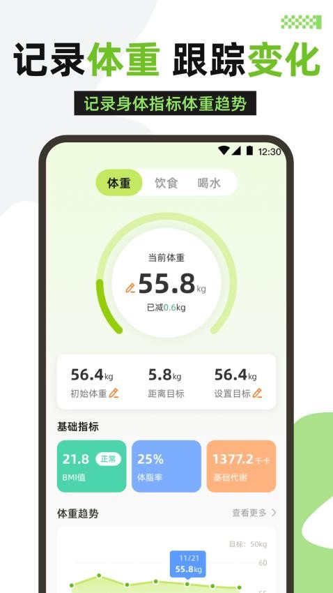 健康运动fit计步最新版v3.1.5(2)