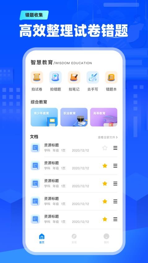 天一阅卷客户端v4.0.1(1)