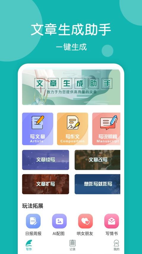 篇幅官方版v1.0.2(1)