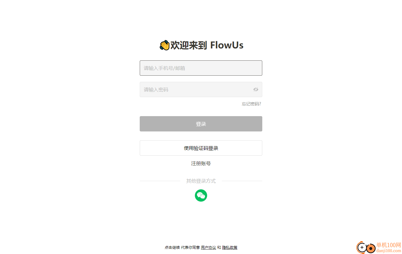 FlowUs息流