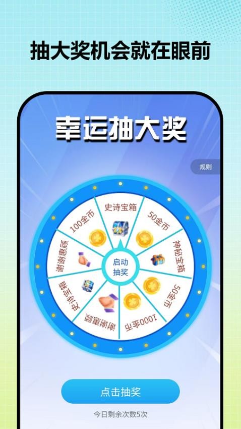 全民皮膚大派送官網版v1.0.0 4