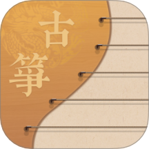 iGuzheng彈古箏軟件免費版 v1.0.2