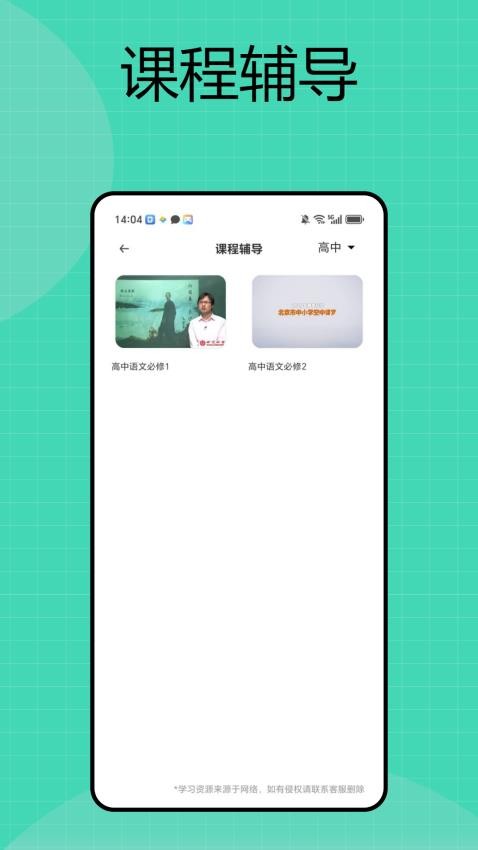 研修网官网版v1.0.0(3)