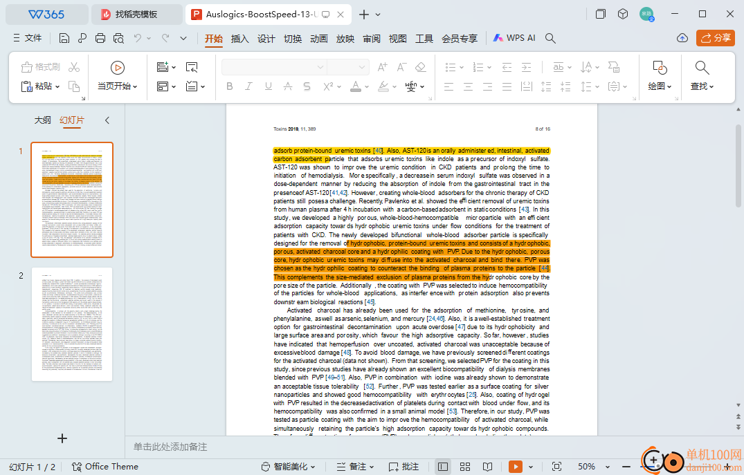 Free PDF to PowerPoint Converter(PDF轉(zhuǎn)換PPT)