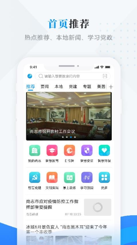 雪都尚志官方版v4.5.0(4)