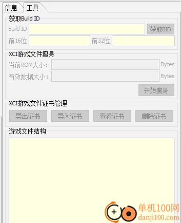 FFHOME NSGame Manager(Switch游戏管理工具)