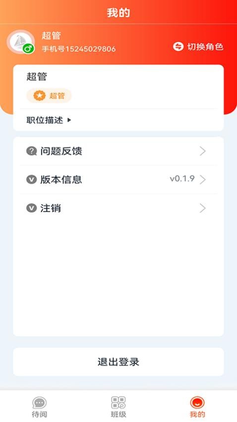 領航app手機版v0.2.9 1