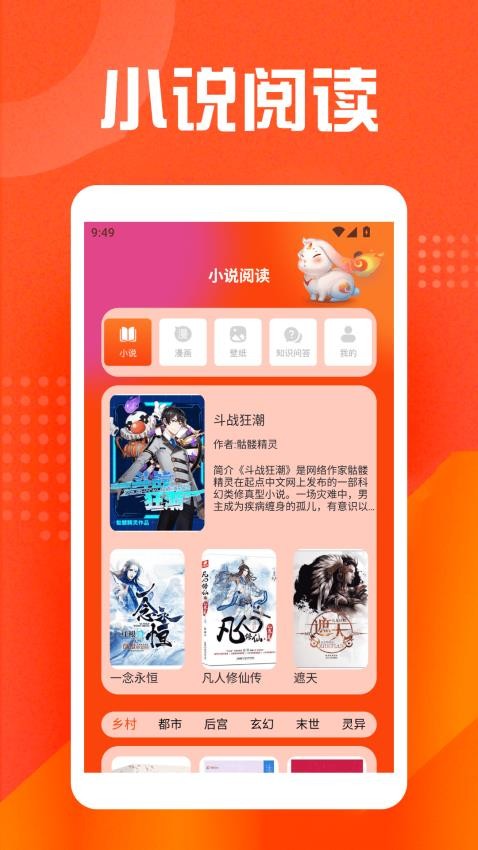 乐兔阅读最新版v1.2(4)