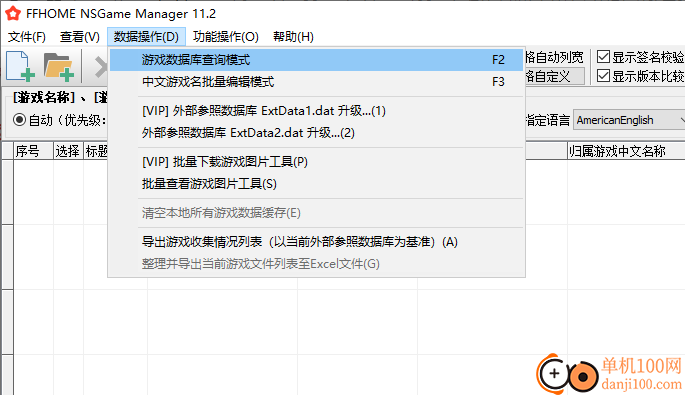 FFHOME NSGame Manager(Switch游戏管理工具)