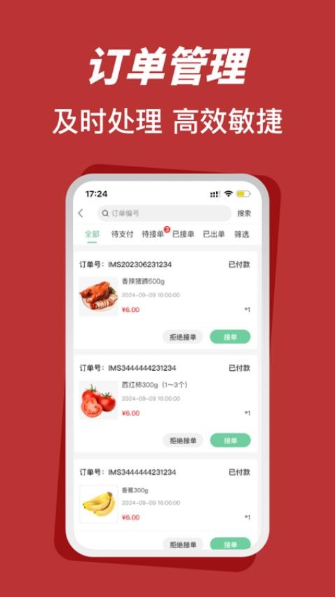 莱福商户端官网版v1.2.0(1)