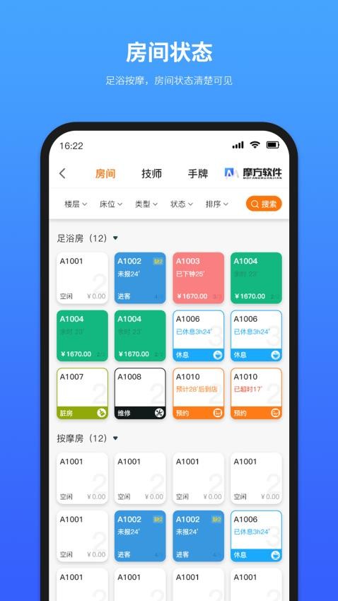 摩方軟件appv2.2.9 1