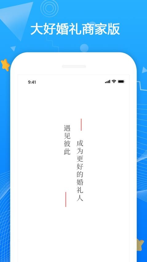 大好商家版APPv3.2.1(1)