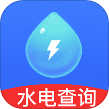 水电查询极速版App v1.0.5