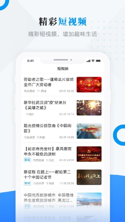 雪都尚志官方版v4.5.0(1)