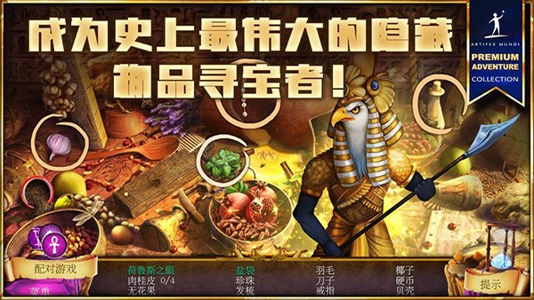 狩魔者4光之谜游戏v1.0 2