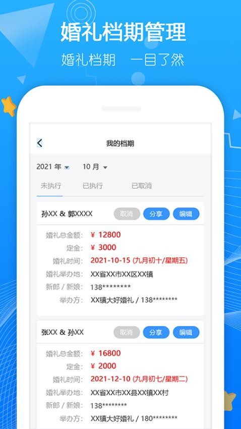 大好商家版APPv3.2.1(5)