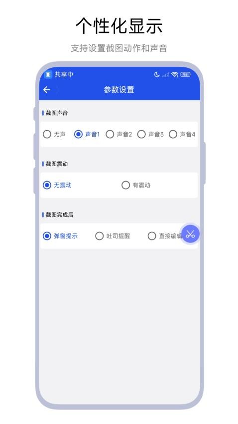 置顶截图软件v1.0.1(4)