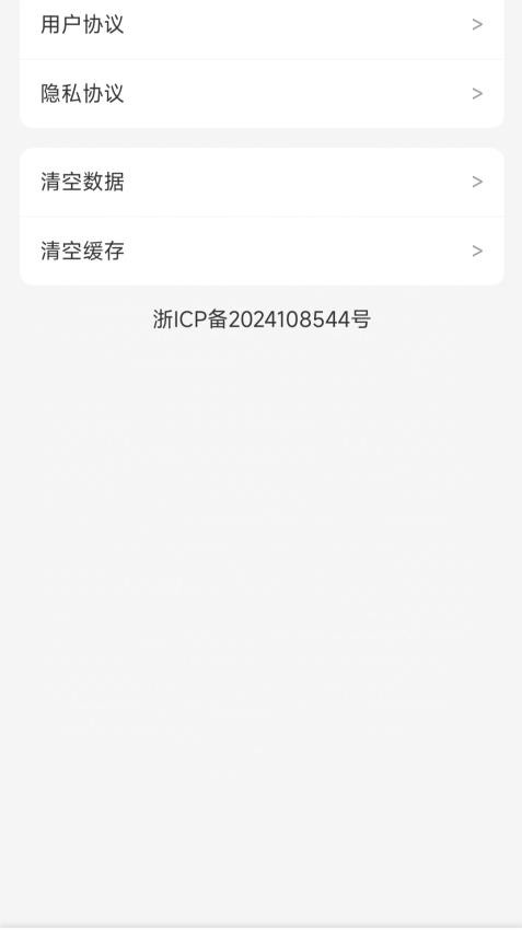 佳欣管理app官方版v1.0.0 3