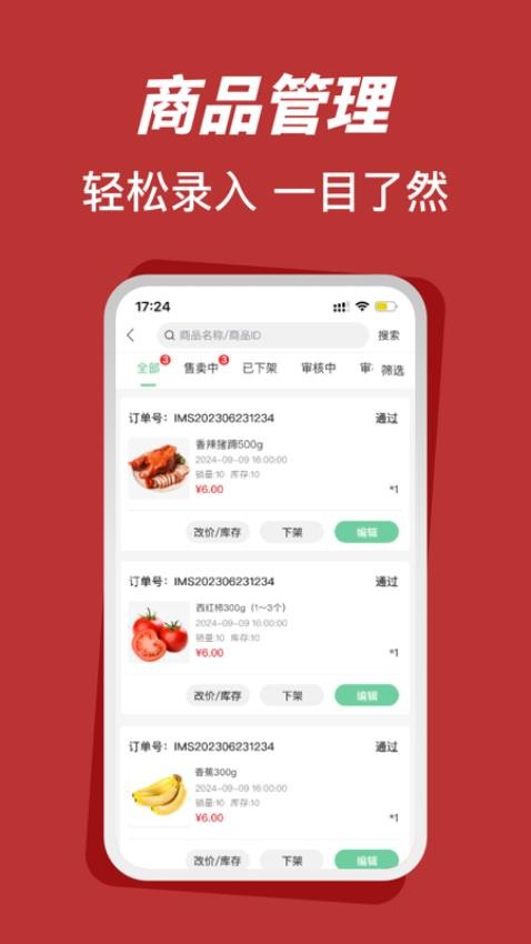 莱福商户端官网版v1.2.0(4)