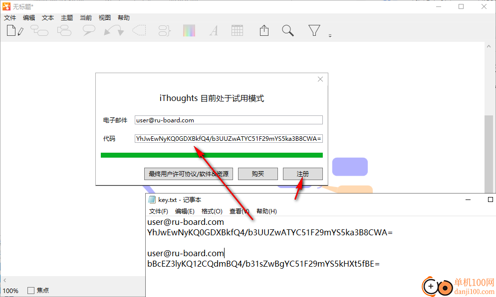 iThoughtsX思维导图软件