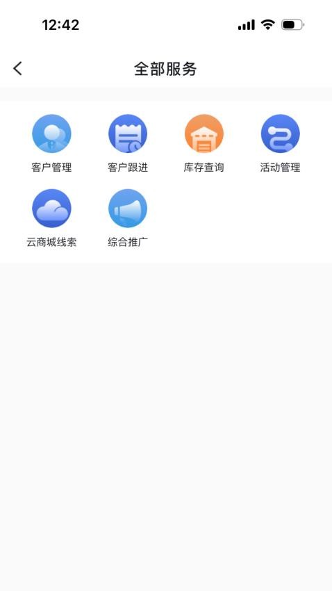 iCM分销版软件v3.20.0(3)