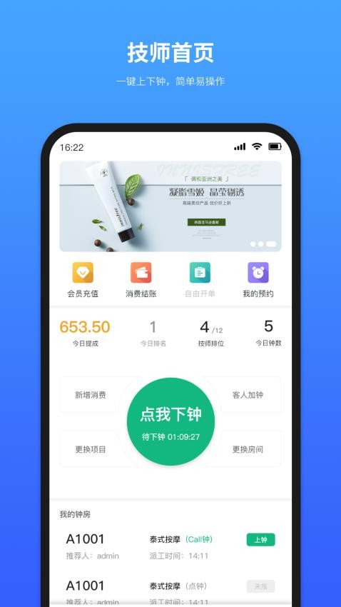 摩方软件appv2.2.4(4)