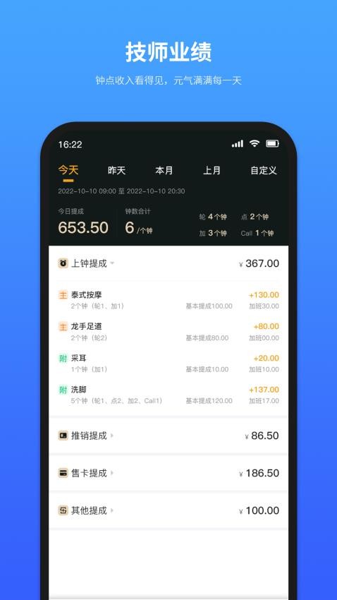 摩方軟件app