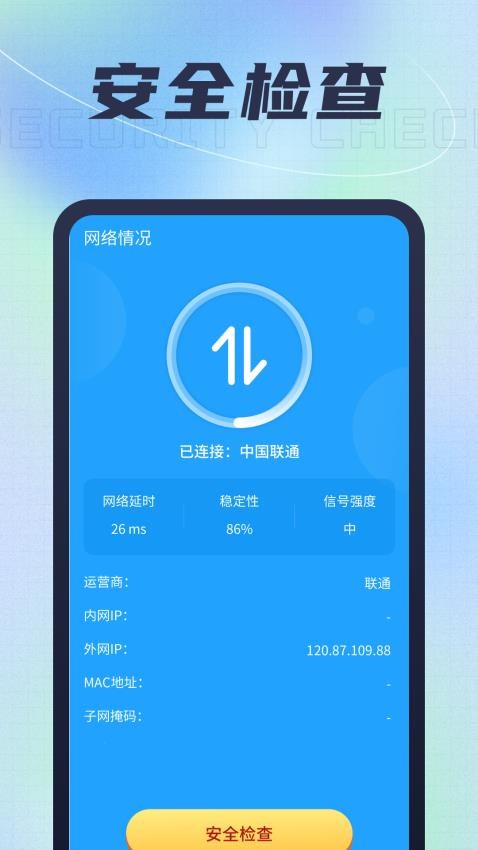 飛速流量寶官網(wǎng)版v1.0.13 1