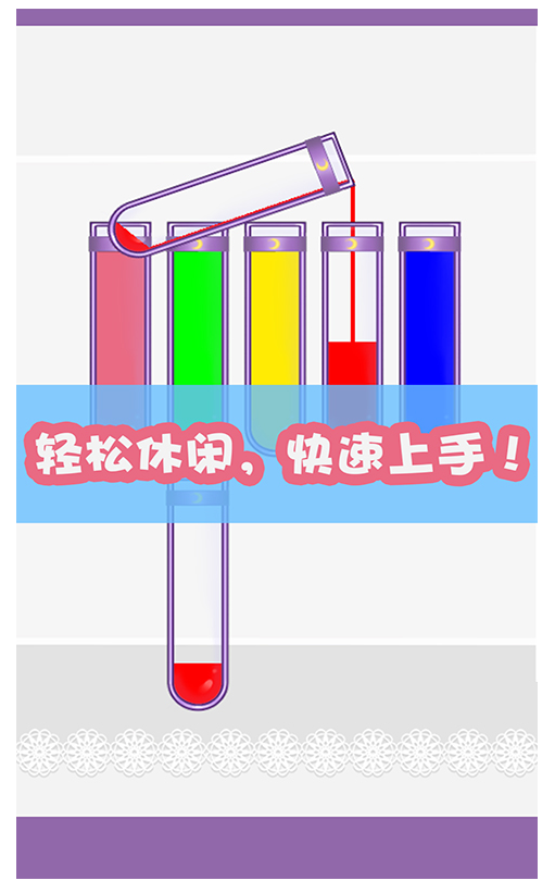 倒水我最强游戏v202301042 4