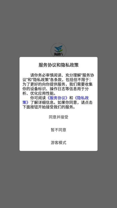 海越方新能源官网版v3.4.30(2)