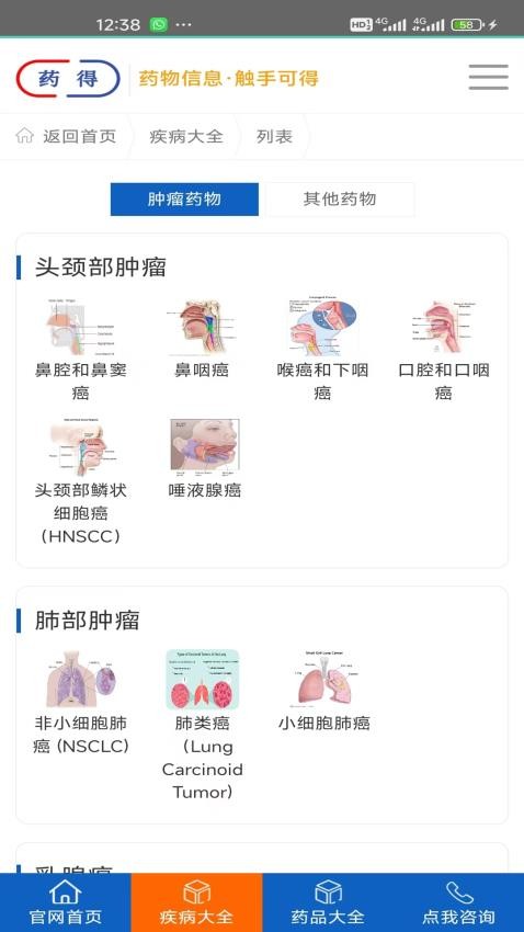 药得官网版v5.0.0(3)