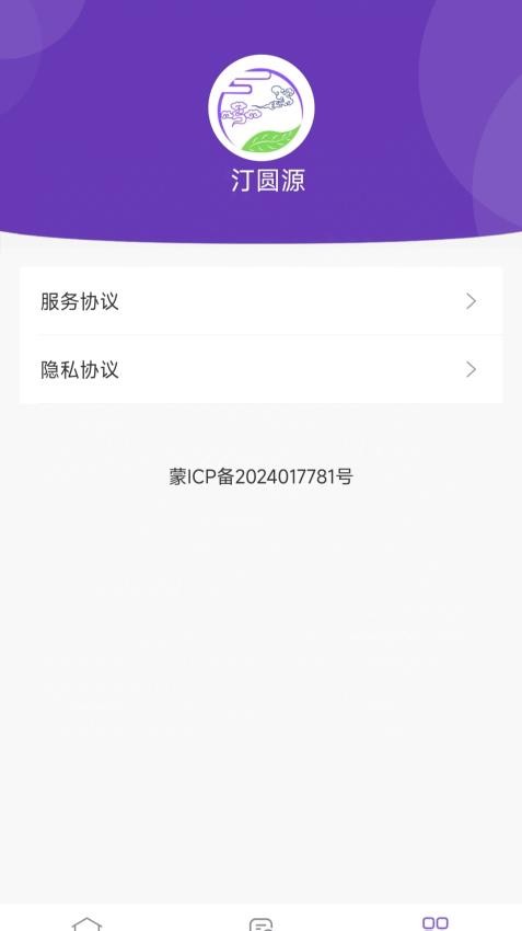 汀圆源官网版v1.0(1)